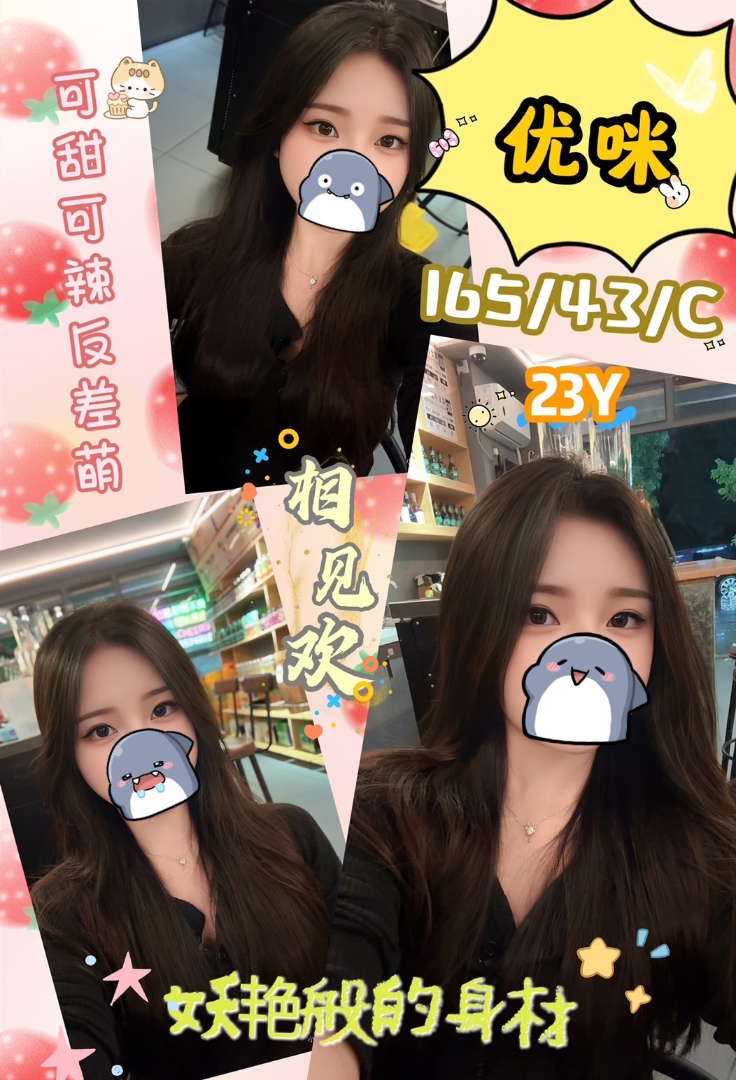 COCO外送彰投 筱碟 164/52/30/34D